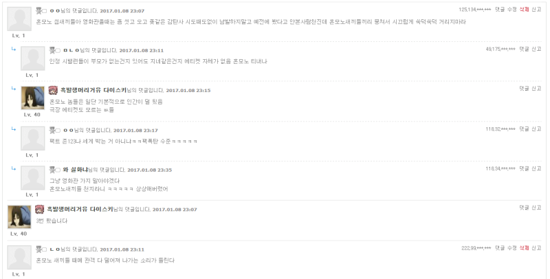 파일:마루마루씹뜨억.PNG