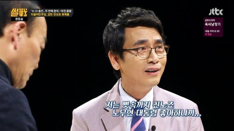 파일:뼛속까지 친노.jpg