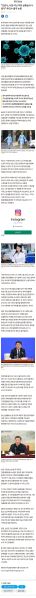 파일:우한 폐렴 연구소 발원지설은 사실인가.jpg