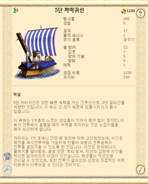 파일:5단 까마귀선34.jpg