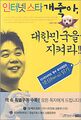 2026년 1월 5일 (월) 19:14 판의 섬네일