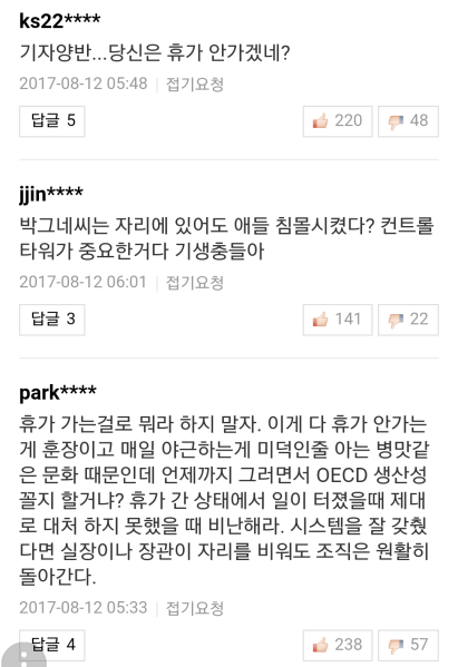 파일:달빛기사단 입갤02.png