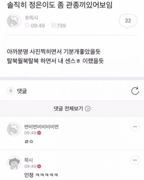 파일:문베충 김정은 찬양15.jpg