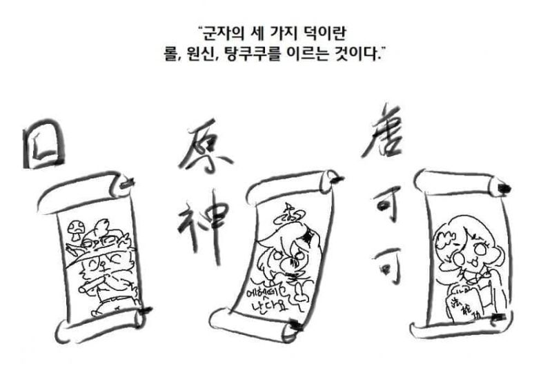파일:거북유방이대남 덕목.jpg