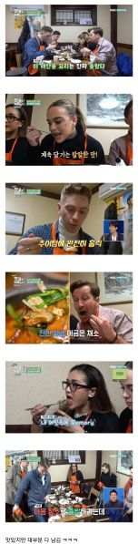 파일:'어서와 한국은 처음이지'의 진상.jpg