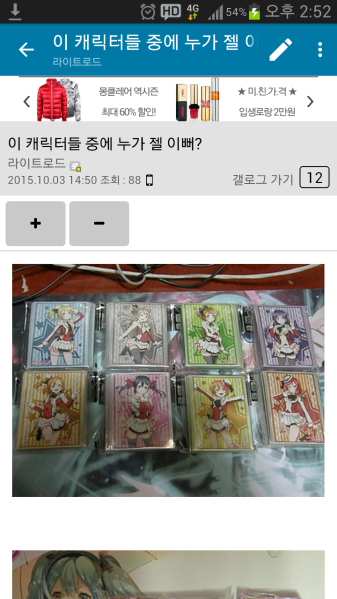 파일:그분들의반응06.png