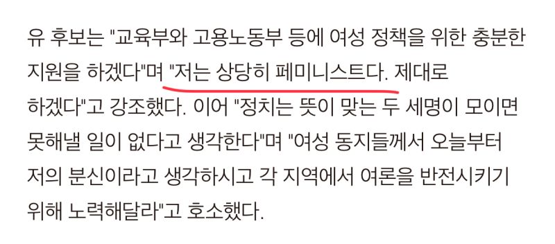 파일:나도 상당히 페미니스트 3.jpeg