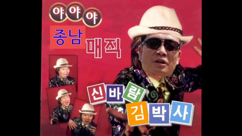 파일:종남매직.jpg