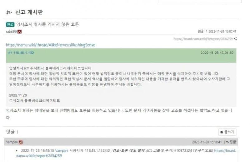 파일:블베남간관리질.jpg