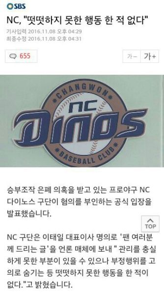 파일:엔씨발식떳떳함.jpg