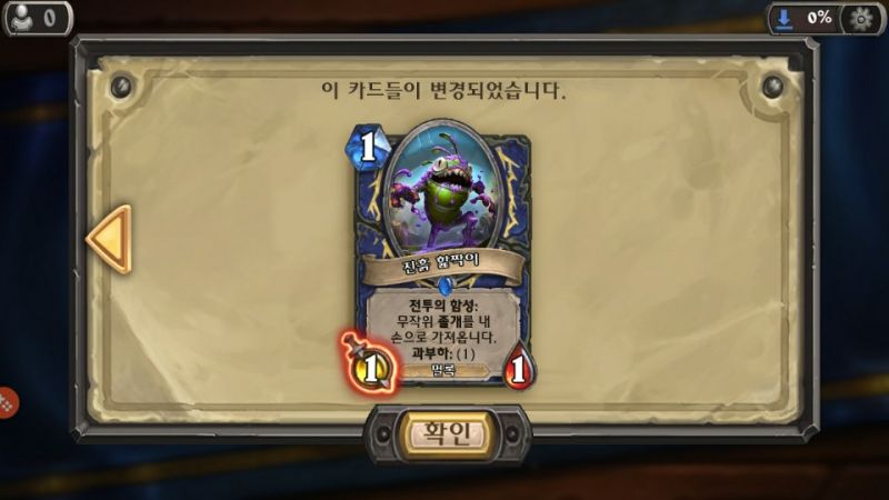 파일:강림너프2.jpg
