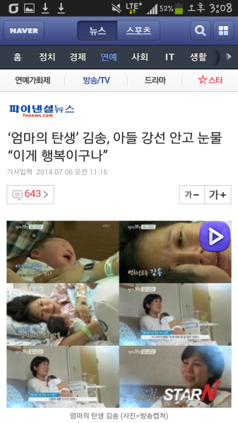 파일:그린야갤 김송1.png