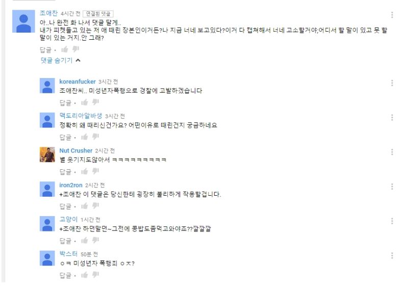 파일:여중생폭행남의최후.jpg