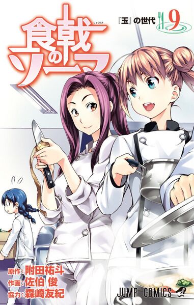 파일:Volume 9.jpg