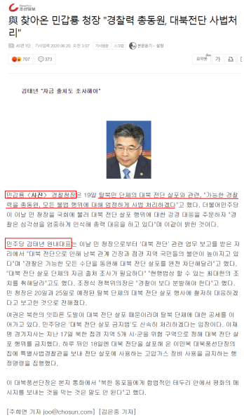 파일:좌좀들의 평화 운운이 개소리인 이유.png