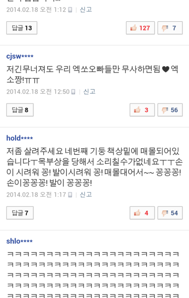 파일:네이버 댓글.png