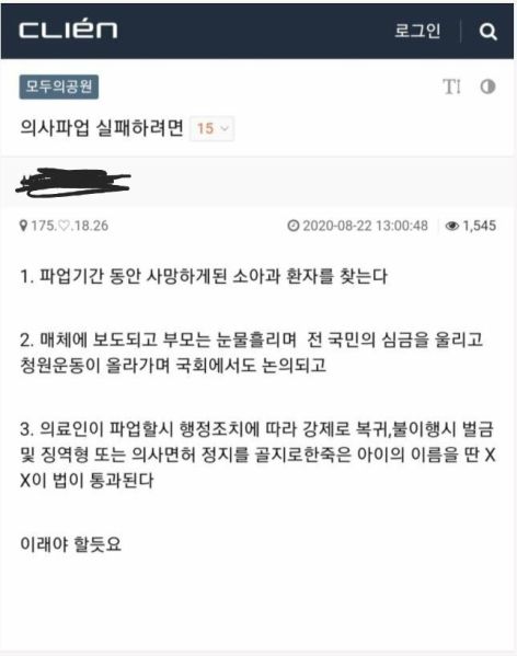 파일:제2의 민식이 찾는 클리앙.jpg