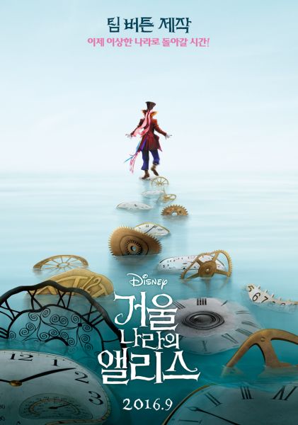 파일:거울 나라의 앨리스.jpg