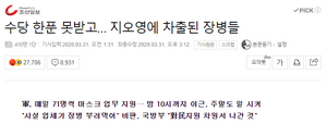 국방부의 강제징용.png