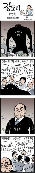 파일:우한 폐렴 미국 음모?.jpg