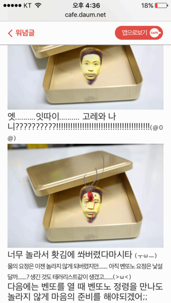 파일:워마드 이년들은 고소미를 처먹어야한다.png