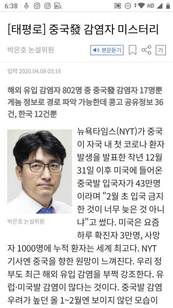 파일:짱깨발 감염자의 미스터리.jpg