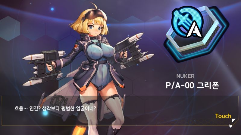 파일:PA18 그리폰.jpg