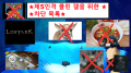 2026년 1월 5일 (월) 19:14 판의 섬네일