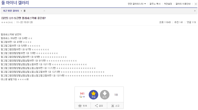 파일:돌갤의 이상.png