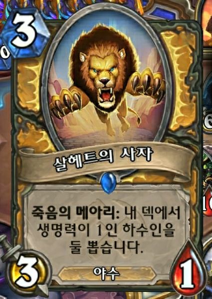 파일:살헤트사자.jpg
