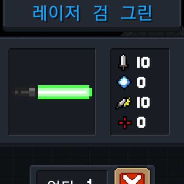 파일:소울나이트-레이저검그린.jpeg