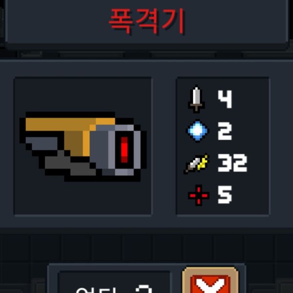 파일:소울나이트-폭격기.jpeg