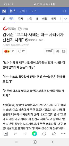 파일:털보 개씹소리.jpg