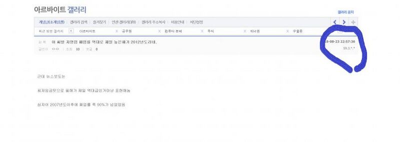 파일:59.3재앙디시댓글알바1.jpg