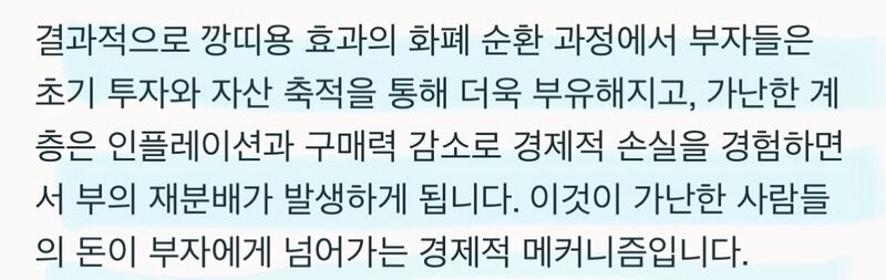 파일:금본위제 폐지 결말1.jpeg