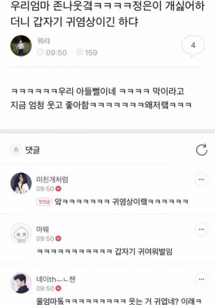 파일:문베충 김정은 찬양14.jpg