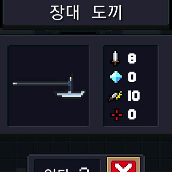 파일:소울나이트-장대도끼.jpeg