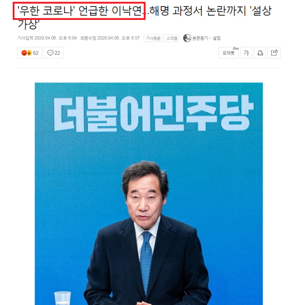 파일:어디서 보수 코스프레냐.png