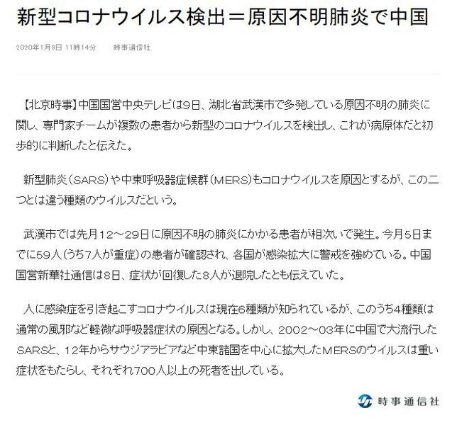 파일:짱퀴벌레 폐렴에서 나온 코로나 바이러스.JPG