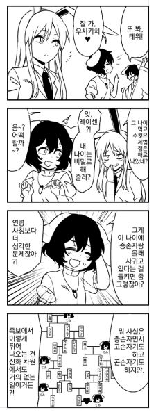 파일:테위 족보.jpg