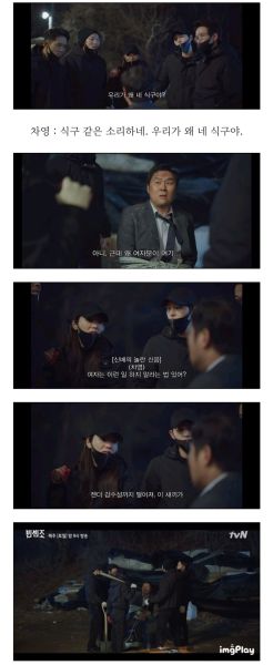 파일:페미가 묻어버린 드라마 '빈센조'.jpg