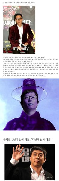 파일:윾승사자-은지원.jpg
