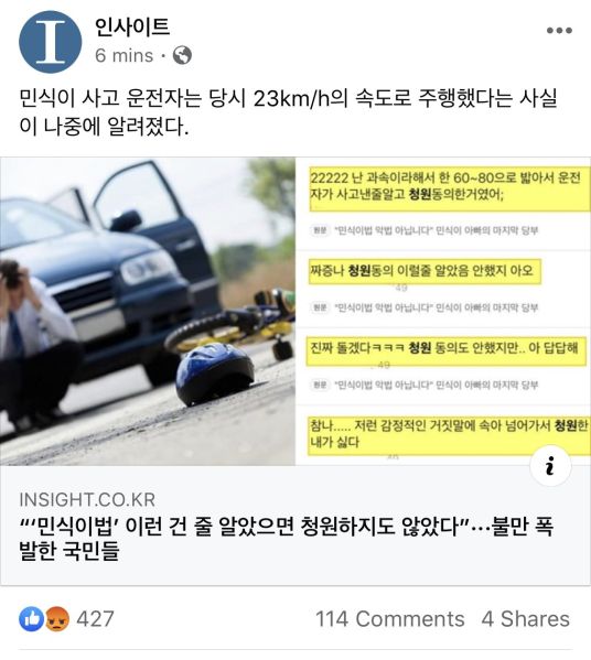 파일:지들이 동의하고는 이제서야 후회.jpeg