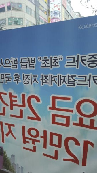 파일:최초를 거꾸로.jpg