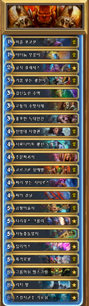 파일:속공전사 폭심만만.png
