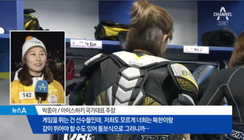 파일:아이스하키 인터뷰 5.png