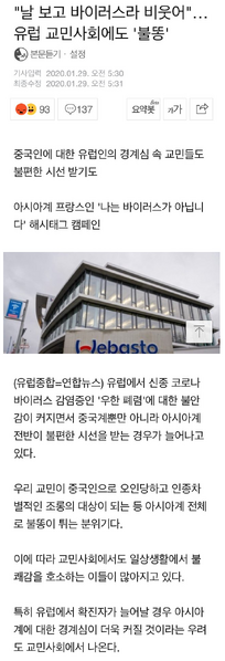 파일:짱퀴벌레 때문에 놀림받는 유럽 교민들.png
