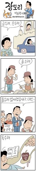 파일:20160303JANG.jpg