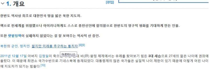 파일:북괴위키.jpg