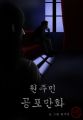 2026년 1월 5일 (월) 19:19 판의 섬네일